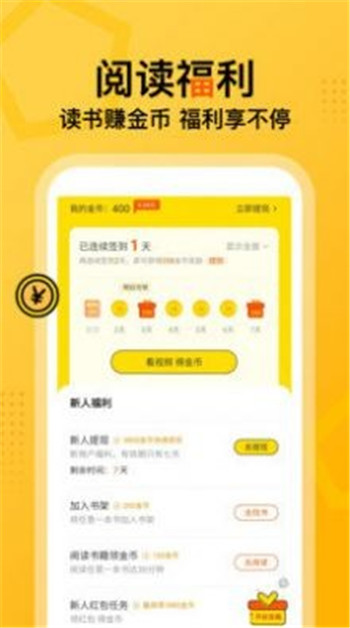 七读免费阅读小说截图