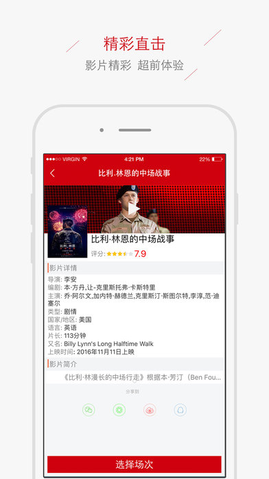 华谊影视截图