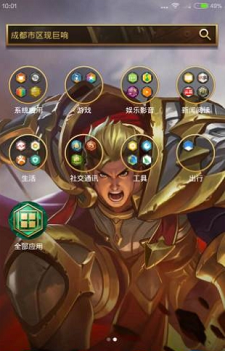 王者荣耀主题壁纸截图
