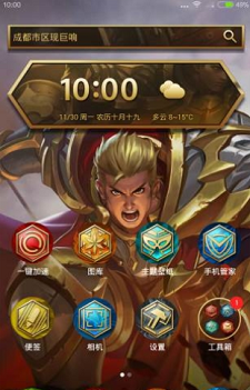 王者荣耀主题壁纸截图