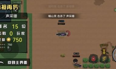 吃鸡精灵截图