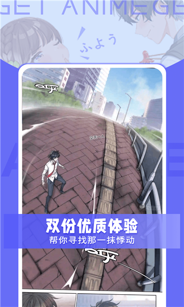 getman.appGET漫截图