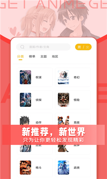 getman.appGET漫截图