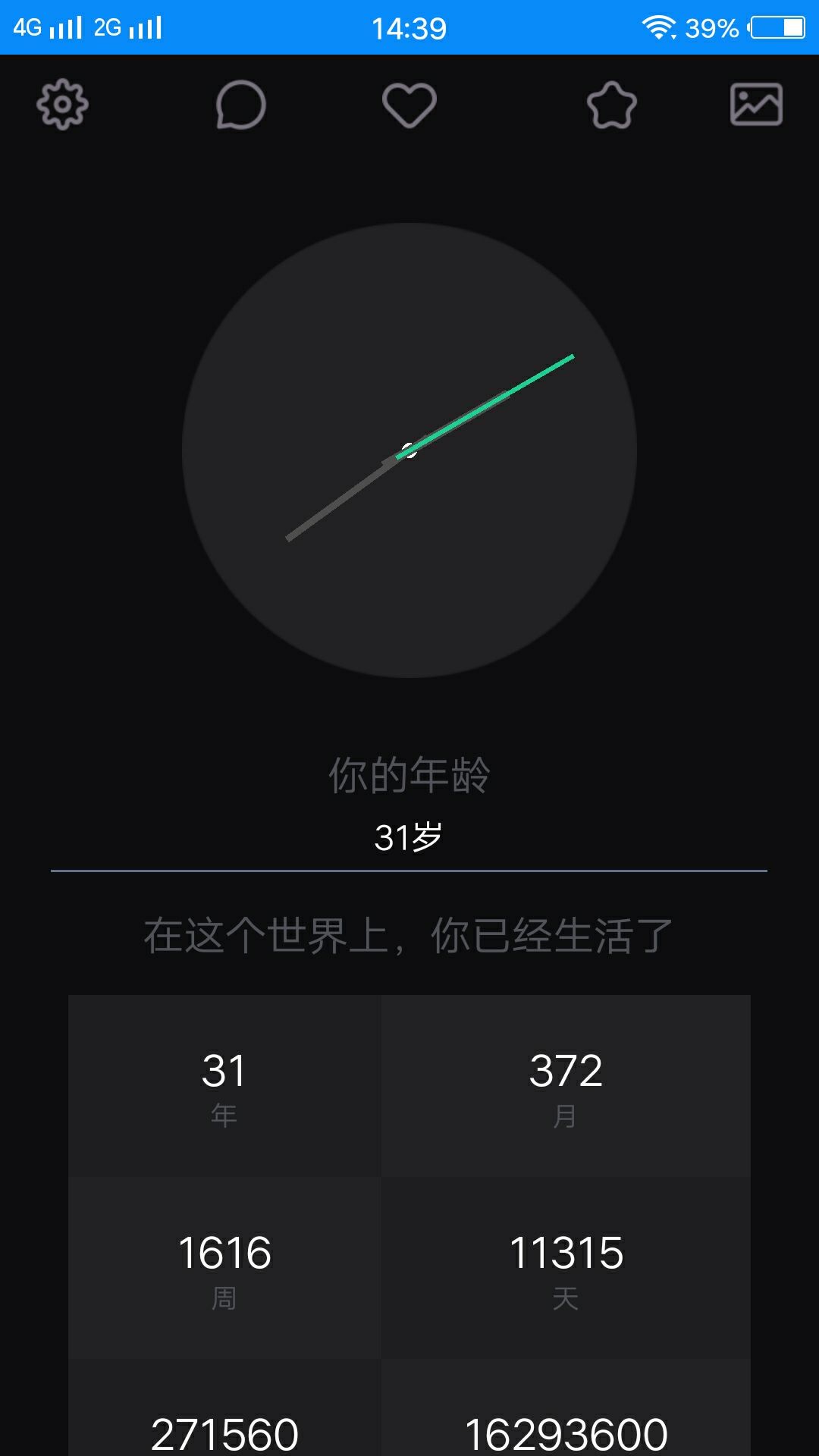 享爱视频截图
