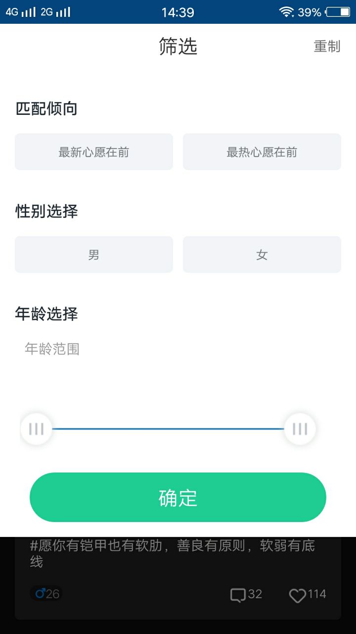 享爱视频截图