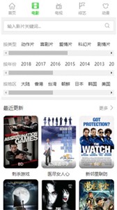 樱舞影视截图