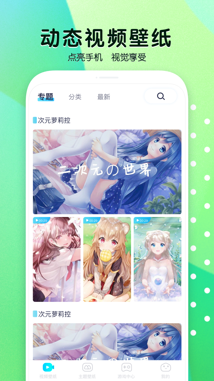 魔秀主题壁纸截图