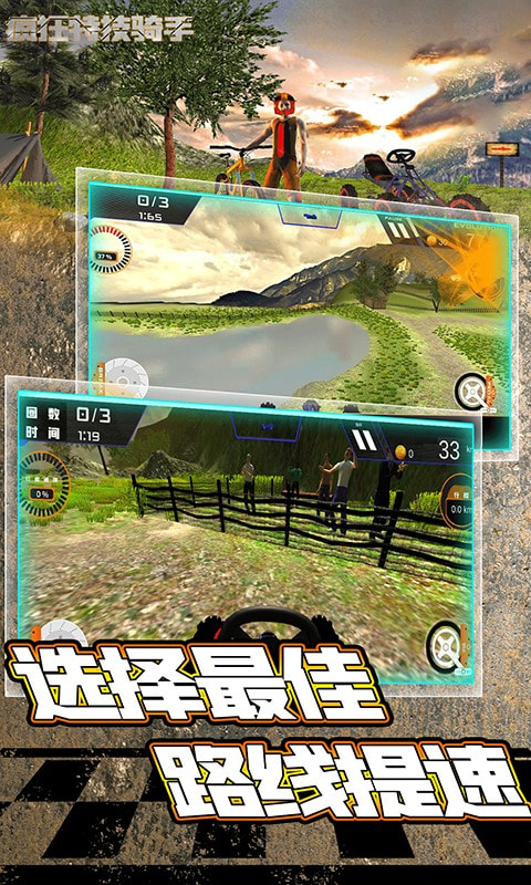 鲁莽的自行车骑手特技截图
