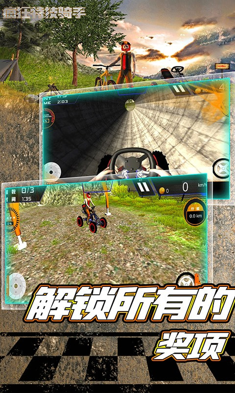 鲁莽的自行车骑手特技截图