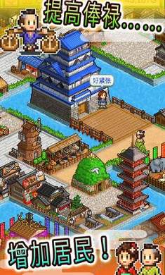 大江户之城日文原版截图