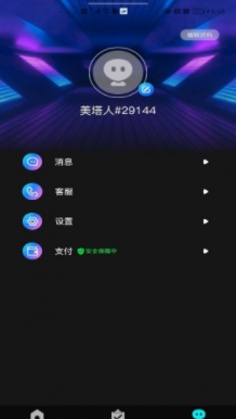 美塔星球截图