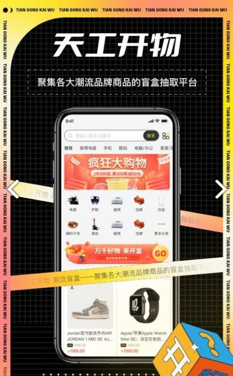天工开物截图