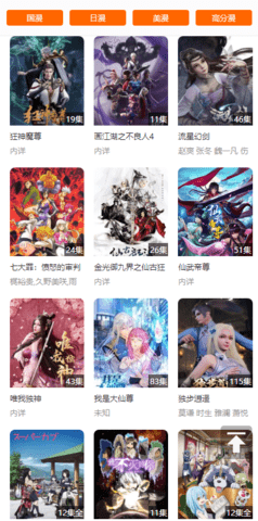 圆未视频截图
