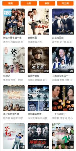 圆未视频截图