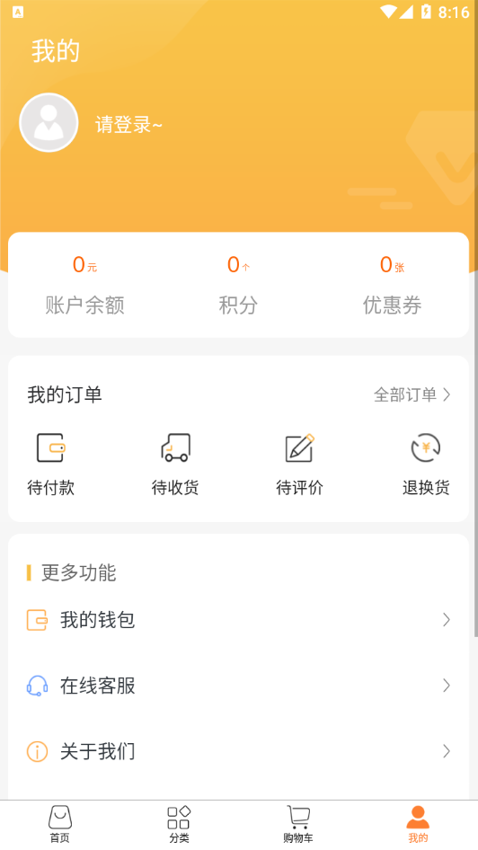 惠惠指南截图