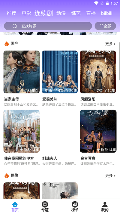 home视频截图