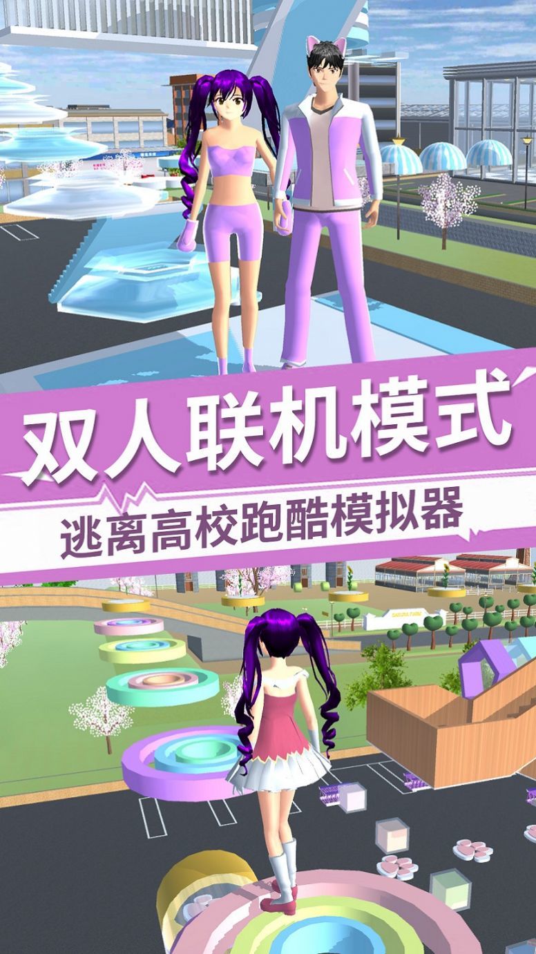 樱花校园换装公主截图