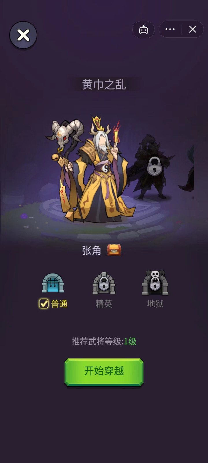 社畜三国截图