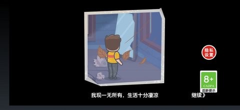 重生之废品大亨截图