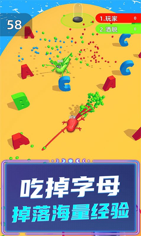 贪吃蛇超级进化截图