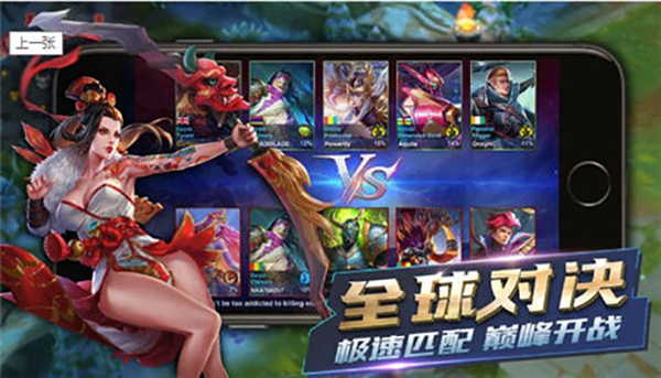 血战英雄截图