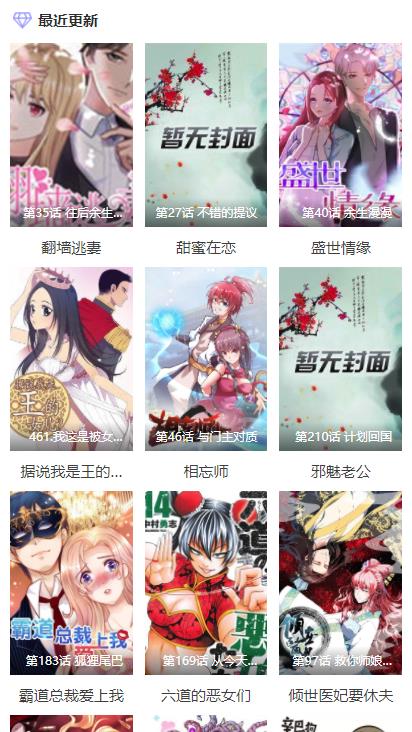 酷漫屋漫画截图
