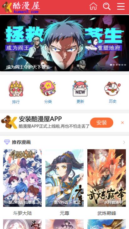 酷漫屋漫画截图