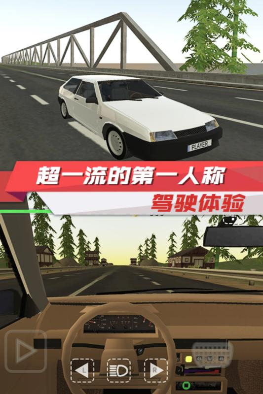 出租车驾驶模拟截图