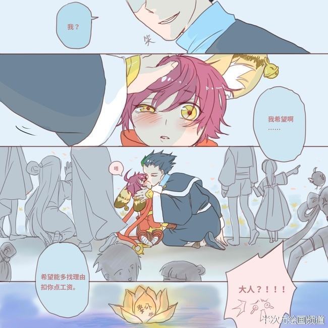 天堂引路人漫画截图