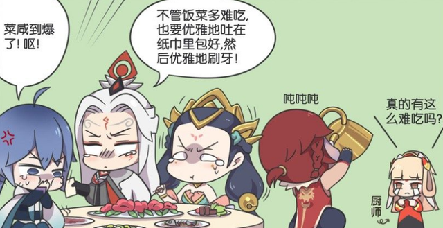 天堂引路人漫画截图