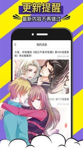 766漫画截图