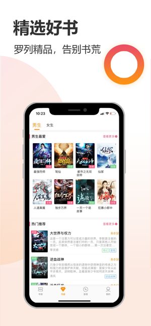 云雀小说截图