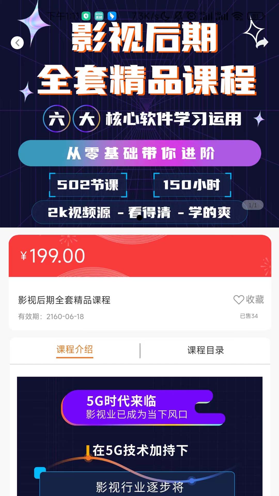 完美动力在线教育截图
