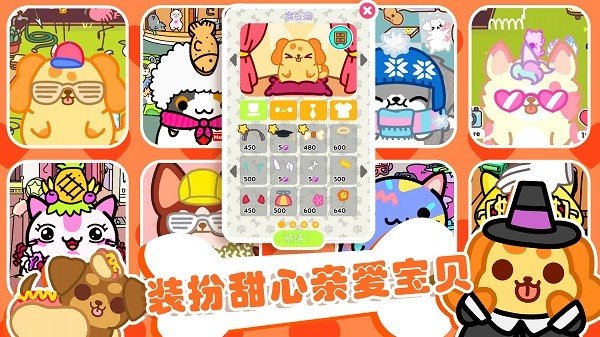 萌宠之家截图