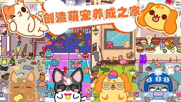 萌宠之家截图