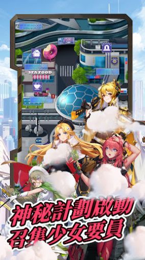超级朋克少女截图