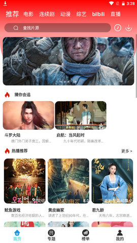 彩色TV截图
