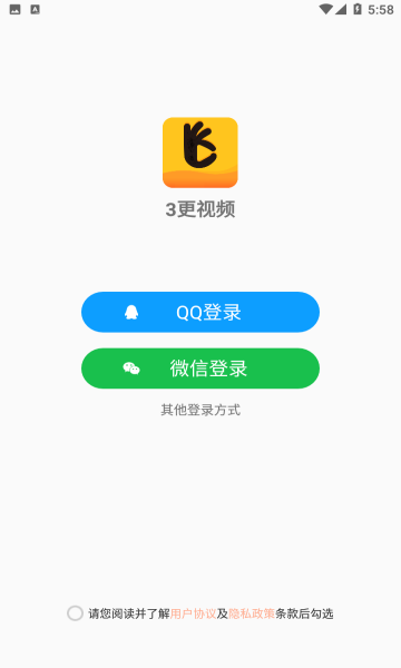 叁更视频截图