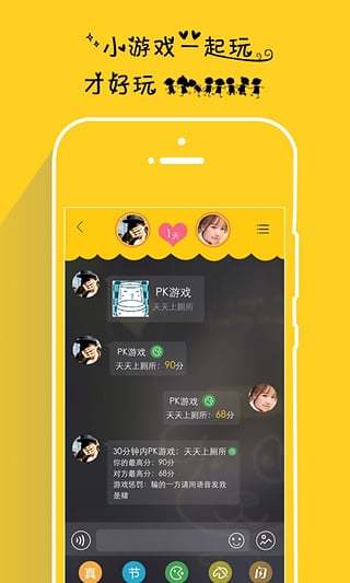 假装情侣截图
