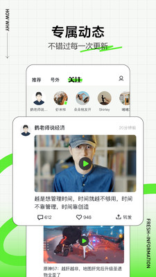 头条号外截图