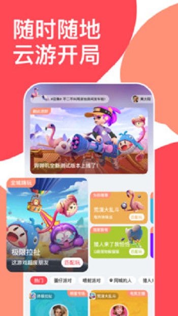 哔哔叽截图