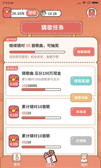 谁是猜歌王游戏下载-谁是猜歌王游戏手机版1.1.3.5