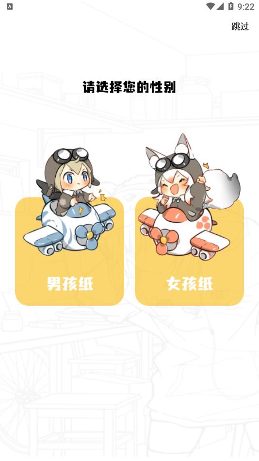 16漫画截图
