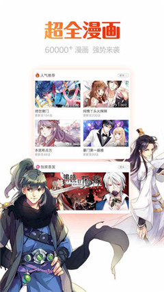 KUKU漫画岛截图