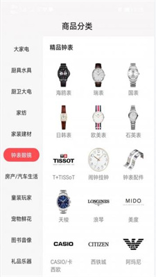 西淼商城截图