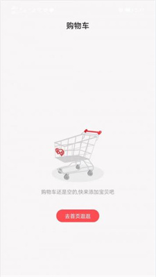 西淼商城截图