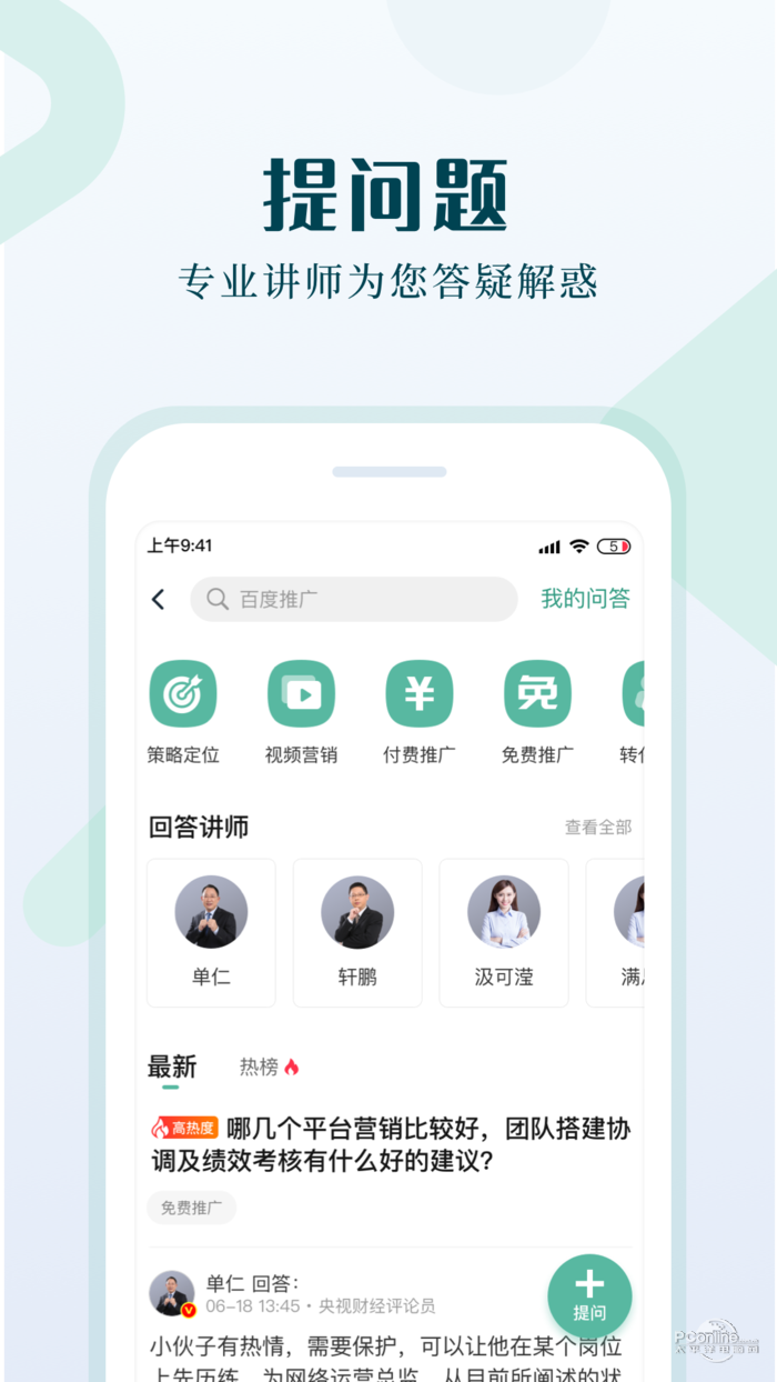 单仁教育截图