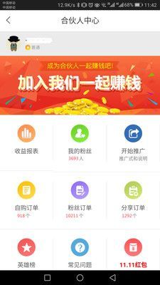 若梦易购截图