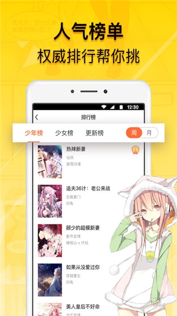 免费漫画人截图