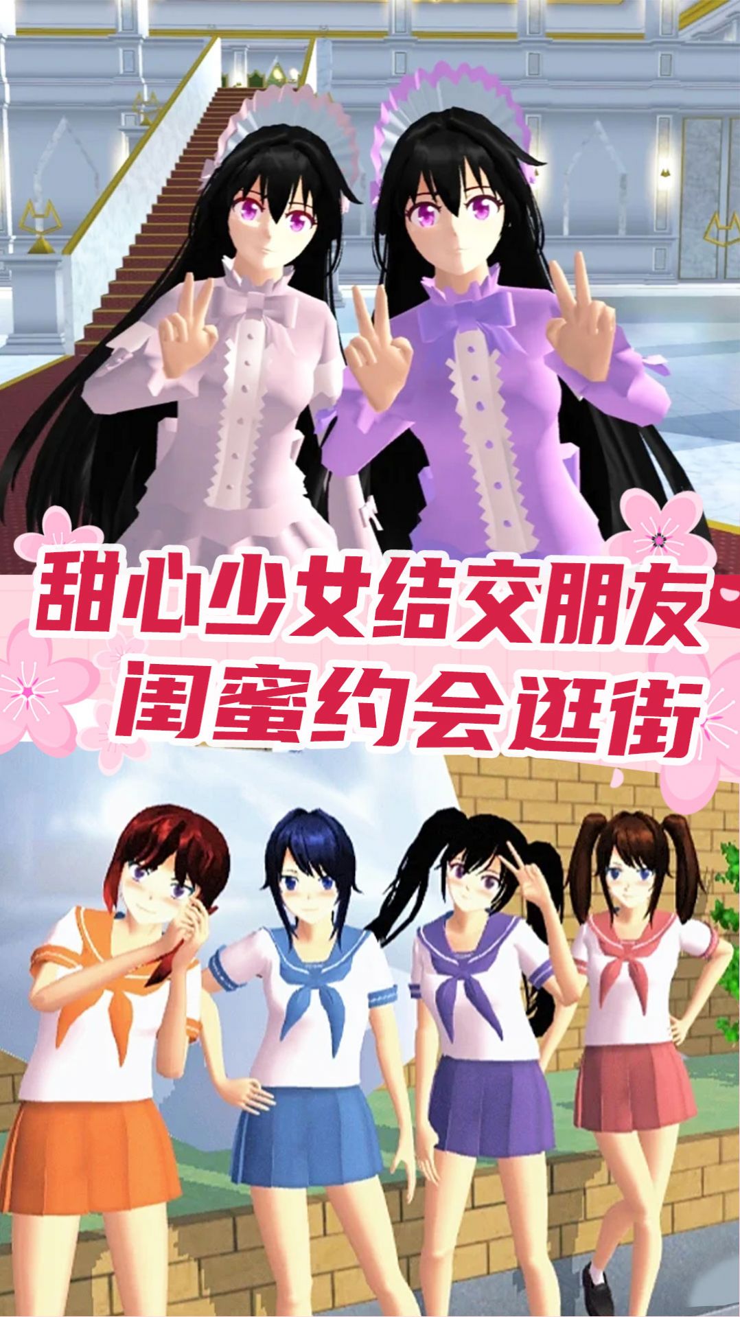 恋爱盲盒少女截图